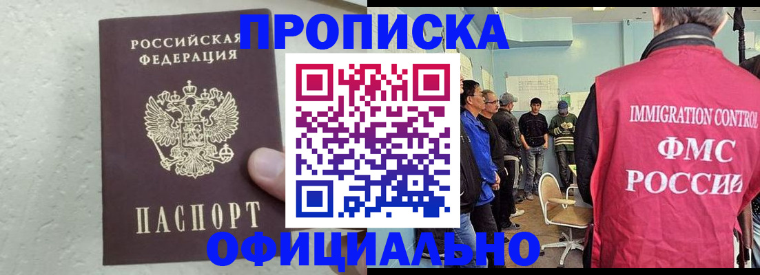 прописка в квартире в Ханты-Мансийске